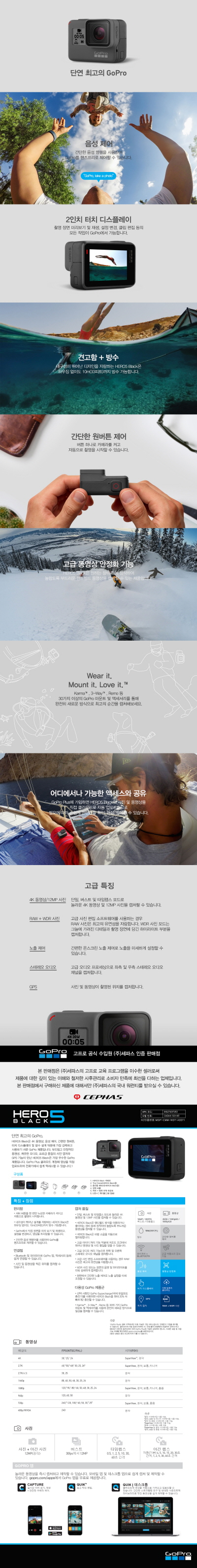 크기변환_gopro hero5.jpg